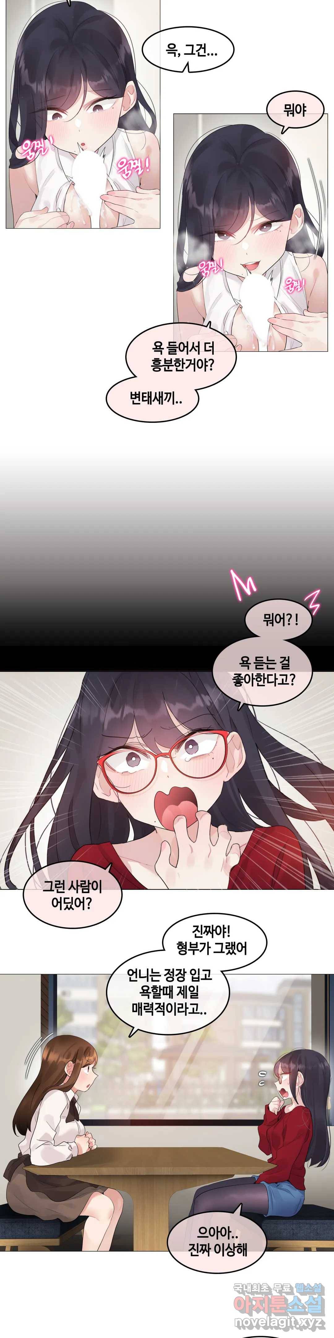 일상생활 가능하세요? 134화 일상생활들 가능하세요- 63화 8