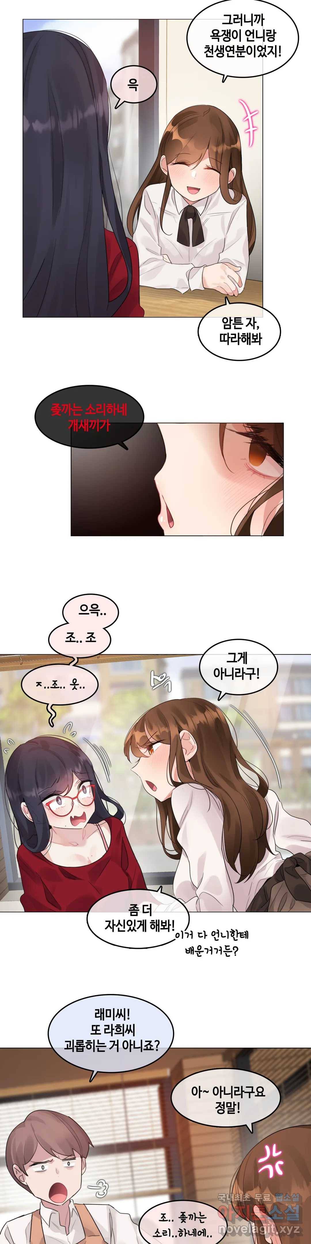 일상생활 가능하세요? 134화 일상생활들 가능하세요- 63화 9