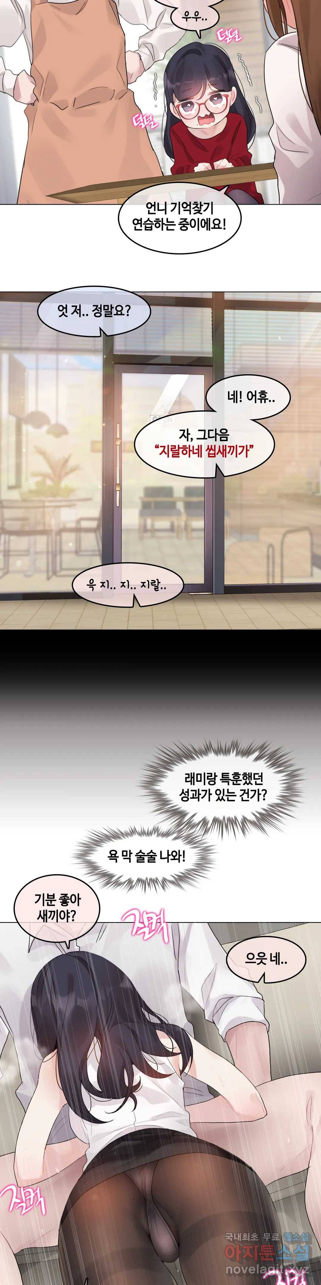 일상생활 가능하세요? 134화 일상생활들 가능하세요- 63화 10