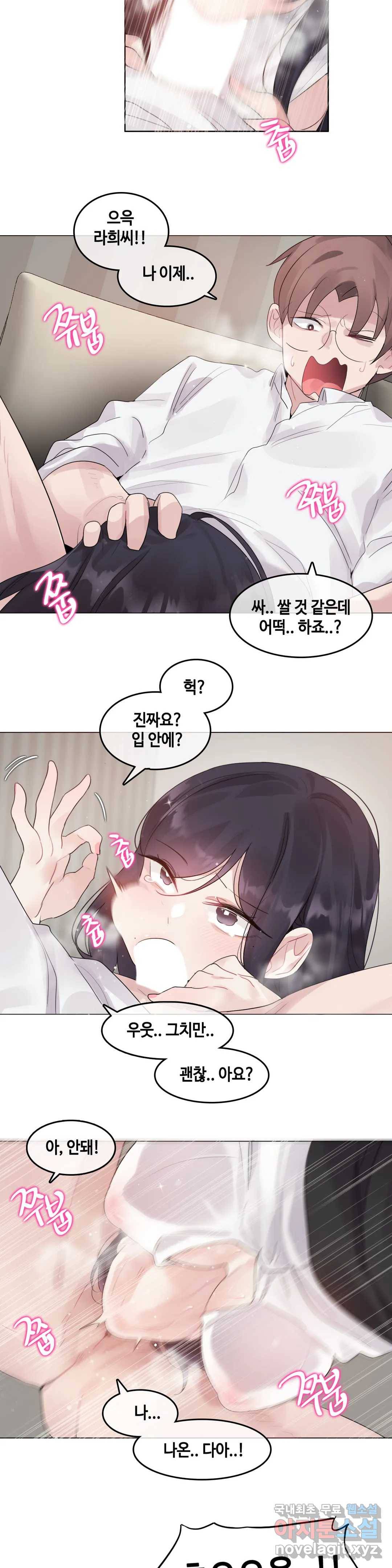일상생활 가능하세요? 134화 일상생활들 가능하세요- 63화 14