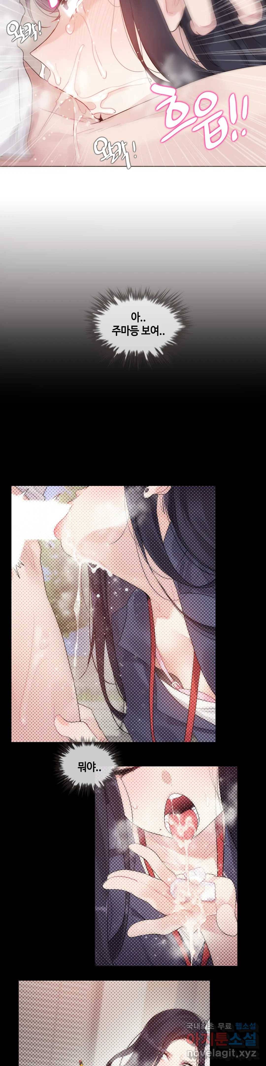 일상생활 가능하세요? 134화 일상생활들 가능하세요- 63화 16