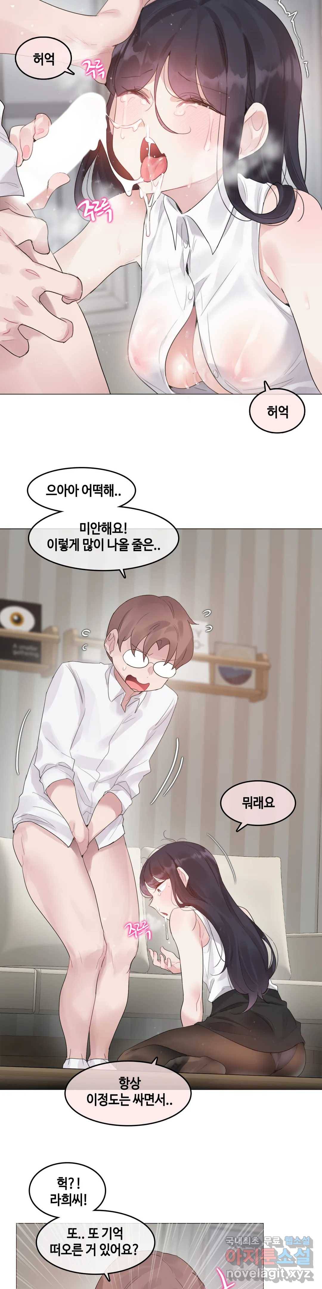 일상생활 가능하세요? 134화 일상생활들 가능하세요- 63화 18