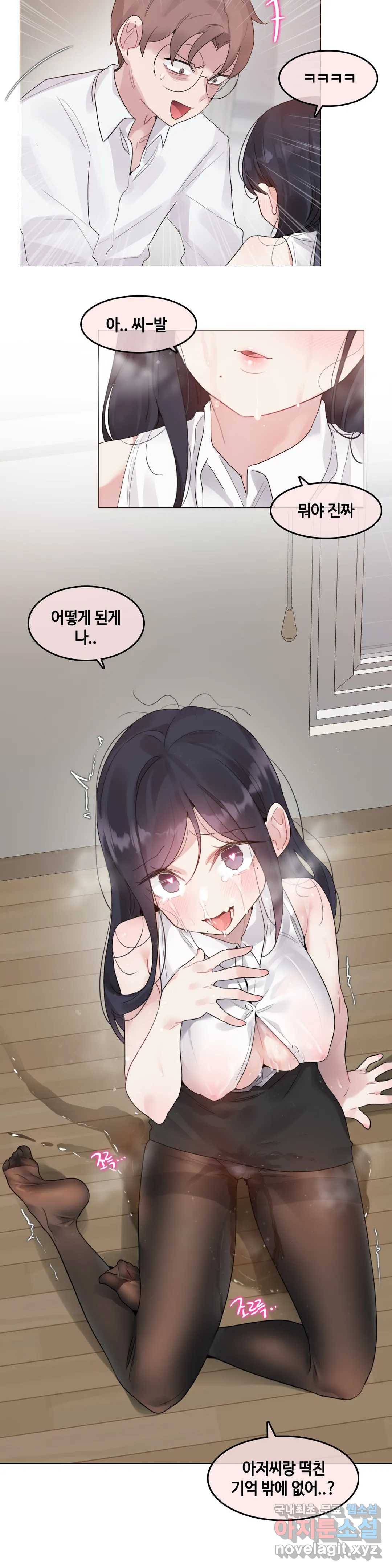 일상생활 가능하세요? 134화 일상생활들 가능하세요- 63화 19