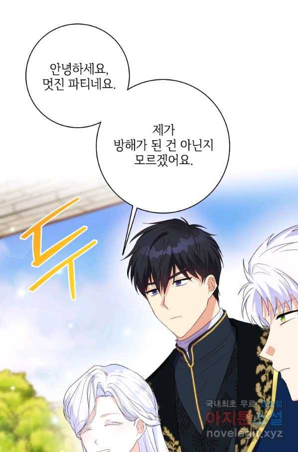시한부라서 파업했는데 27화 1