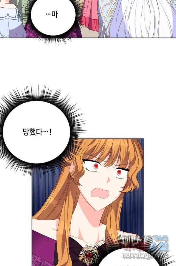 시한부라서 파업했는데 27화 3