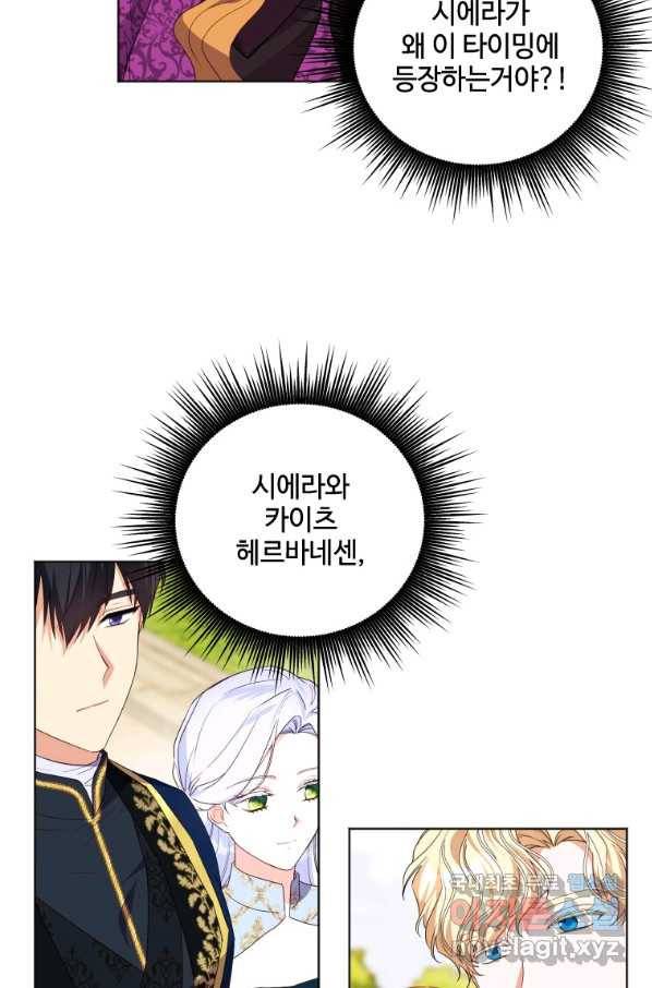 시한부라서 파업했는데 27화 4