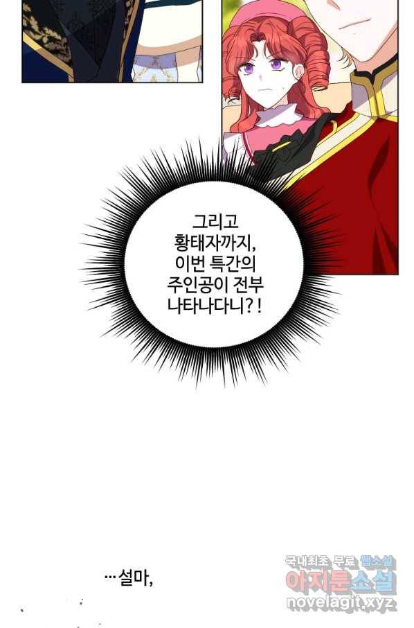 시한부라서 파업했는데 27화 5
