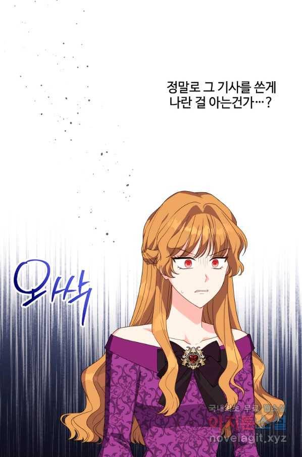 시한부라서 파업했는데 27화 6