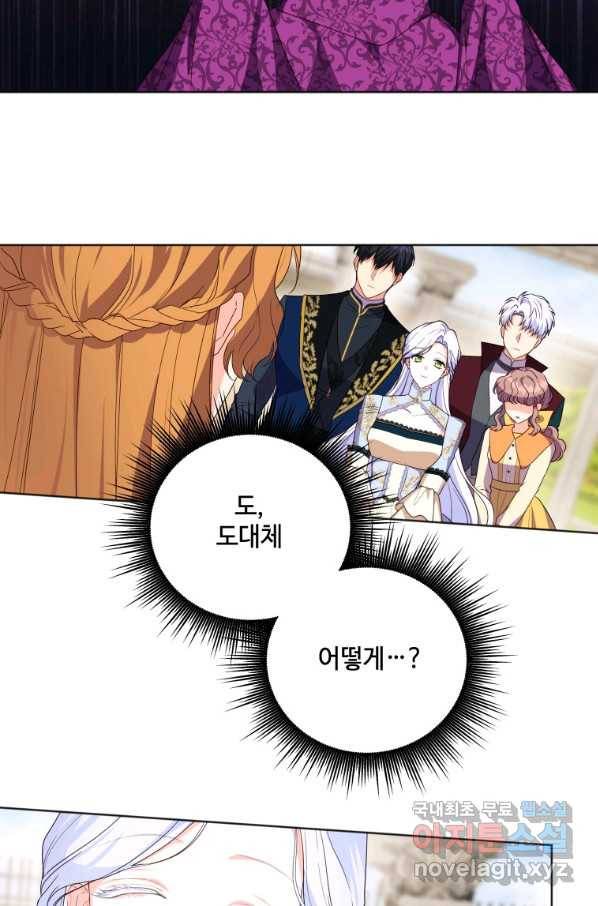 시한부라서 파업했는데 27화 7