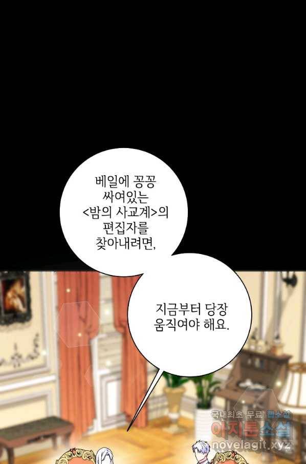 시한부라서 파업했는데 27화 10
