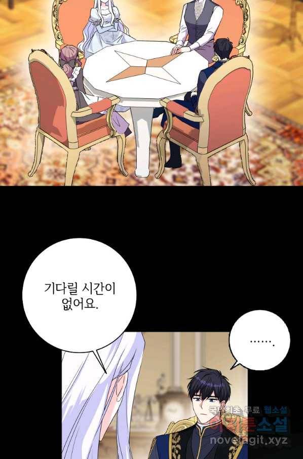 시한부라서 파업했는데 27화 11