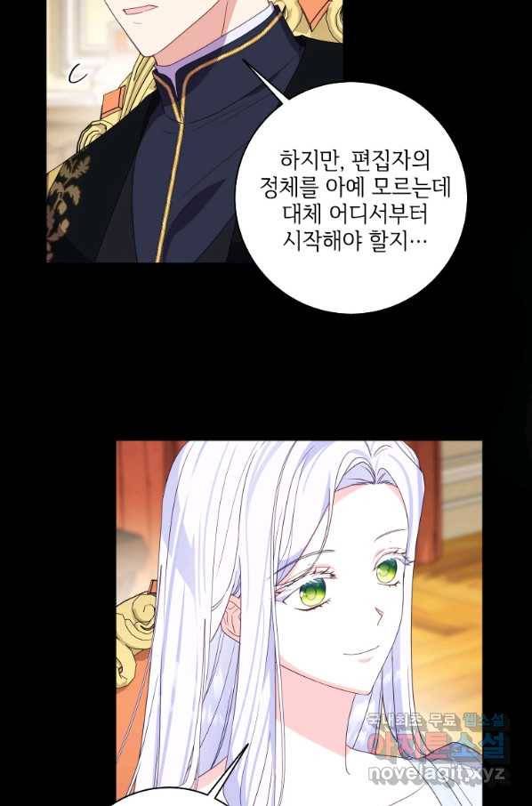 시한부라서 파업했는데 27화 14