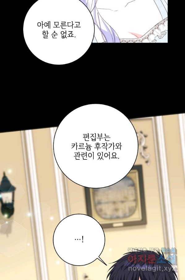 시한부라서 파업했는데 27화 15