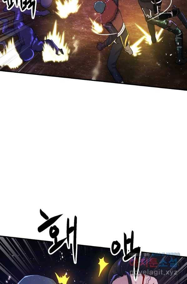 아크 87화 6