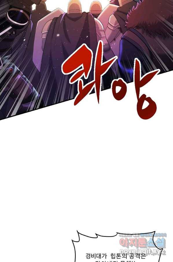 아크 87화 11