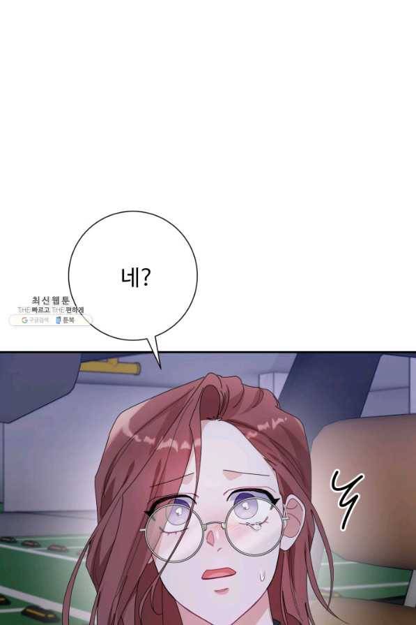 아저씨, 내 기분 왜 이래요 21화 3