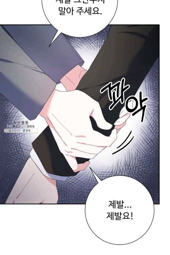아저씨, 내 기분 왜 이래요 21화 8