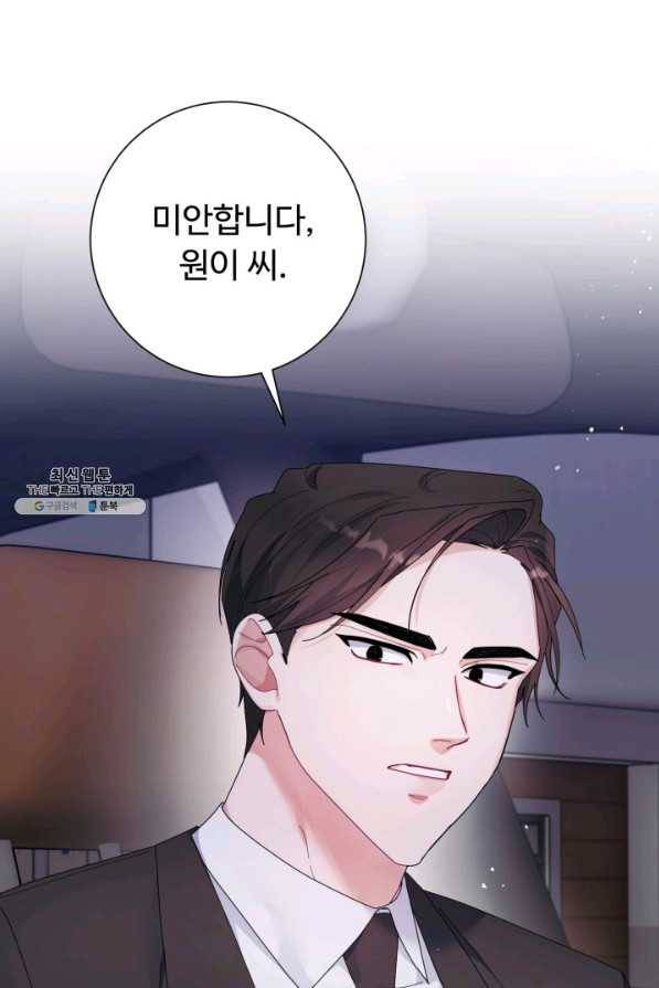 아저씨, 내 기분 왜 이래요 21화 9