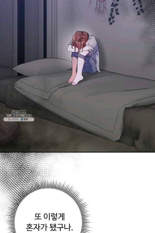 아저씨, 내 기분 왜 이래요 21화 12
