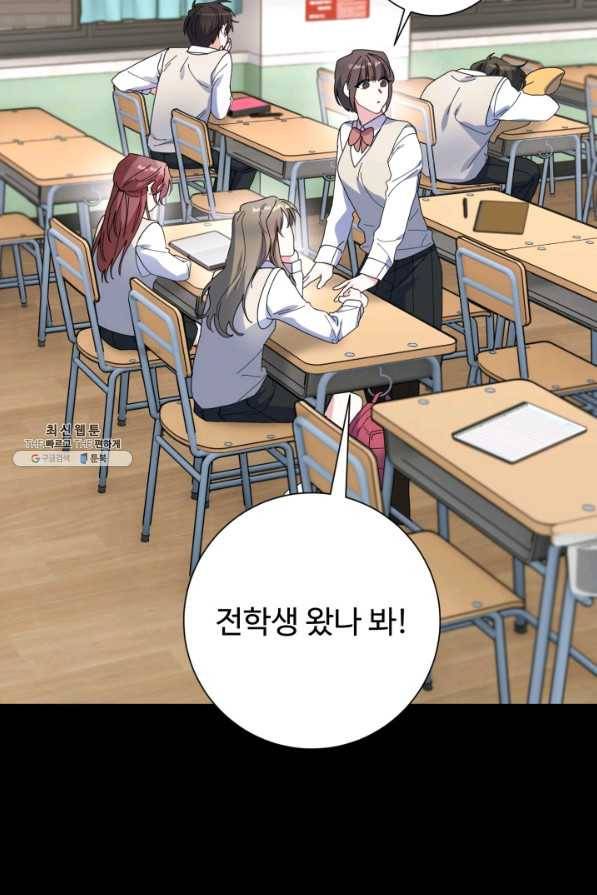 아저씨, 내 기분 왜 이래요 21화 16