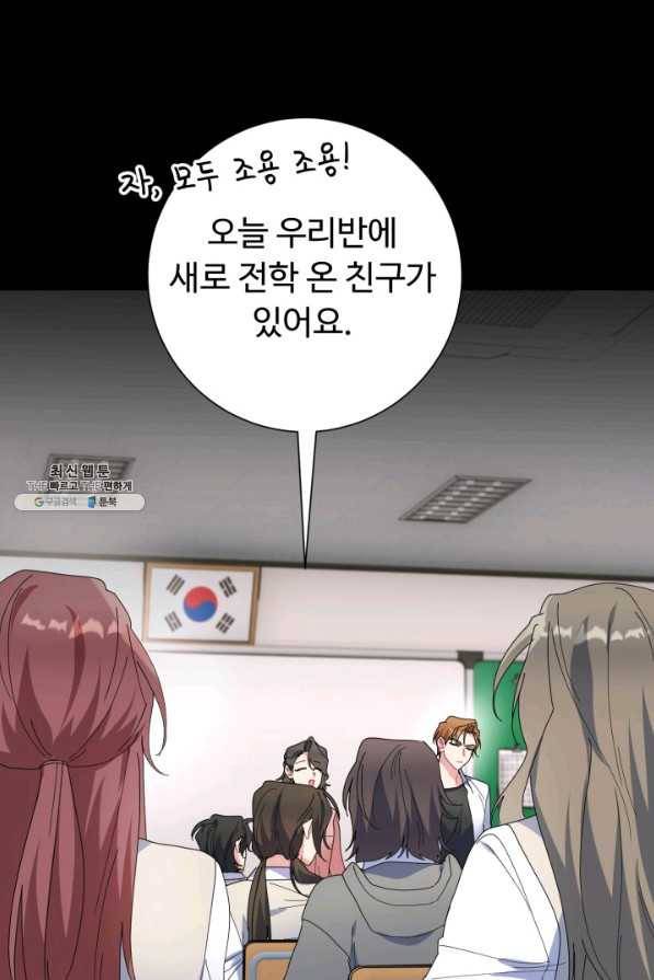아저씨, 내 기분 왜 이래요 21화 17