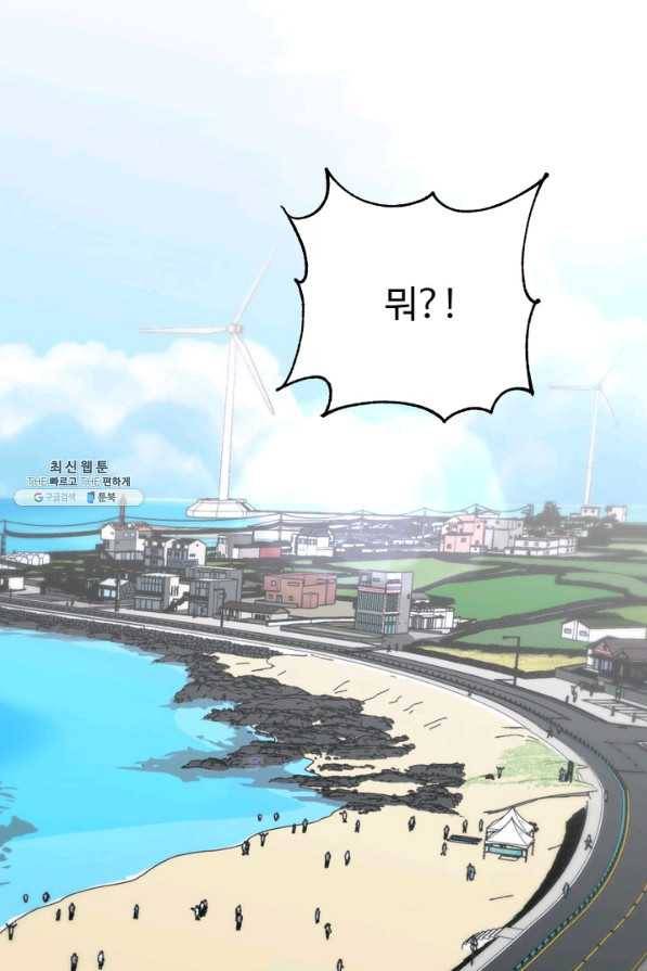 더 익스트림 36화 이미지(4) 1