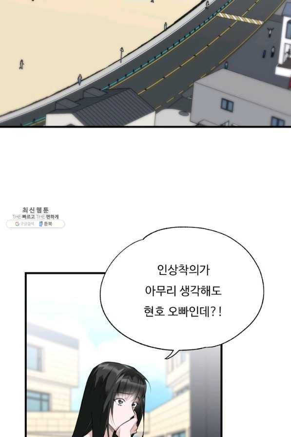 더 익스트림 36화 이미지(4) 2