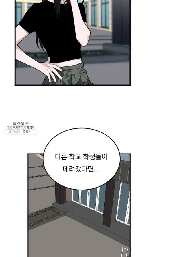 더 익스트림 36화 이미지(4) 3