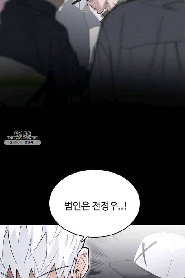 더 익스트림 36화 이미지(4) 6