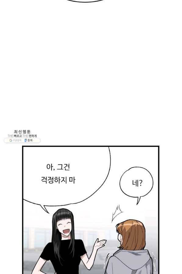 더 익스트림 36화 이미지(4) 10