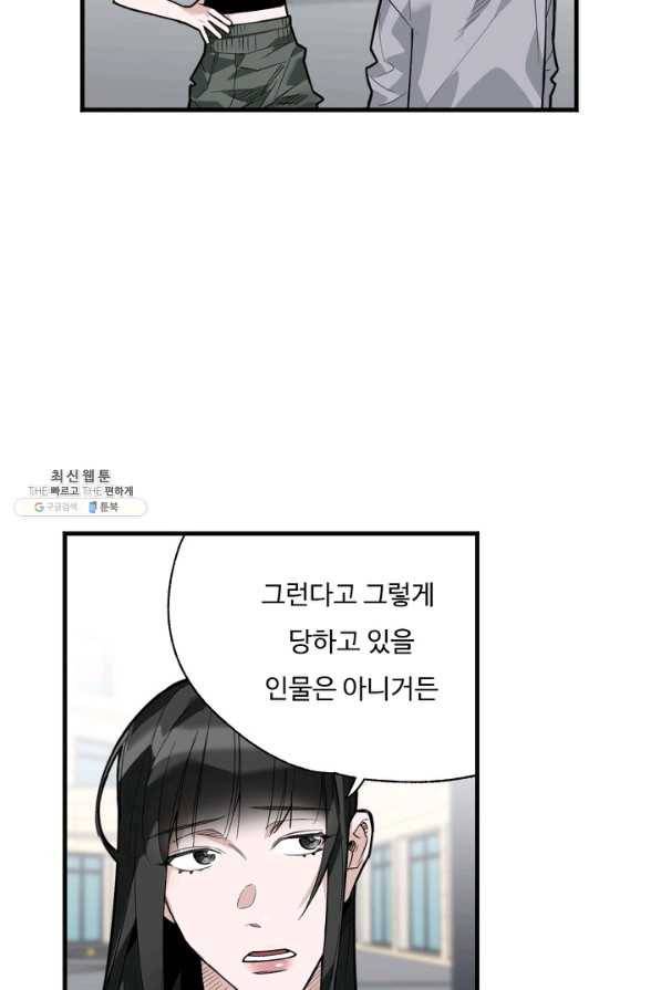 더 익스트림 36화 이미지(4) 11