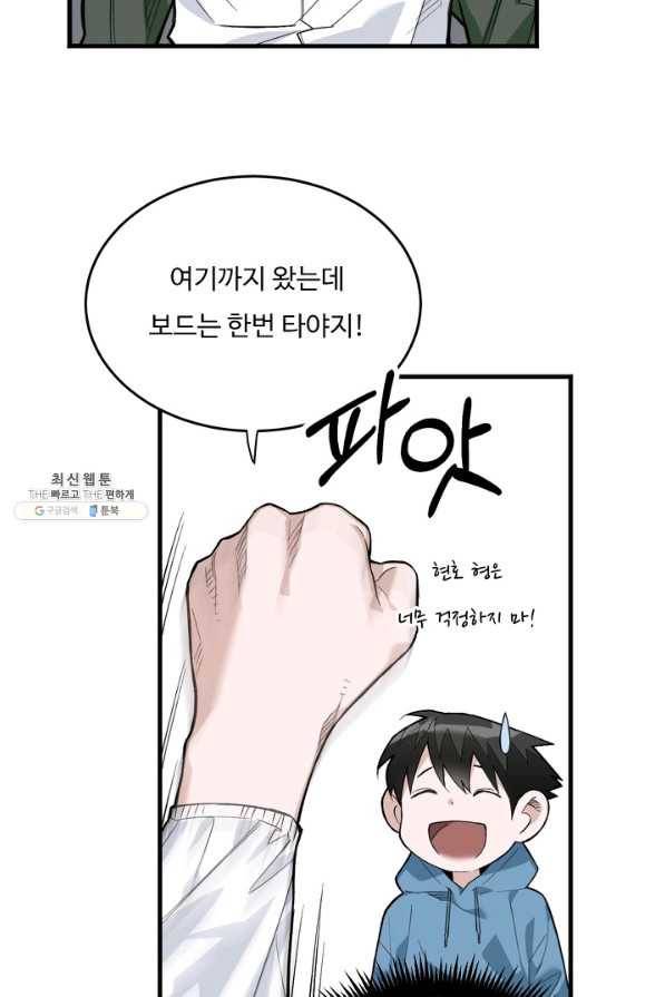 더 익스트림 36화 이미지(4) 14