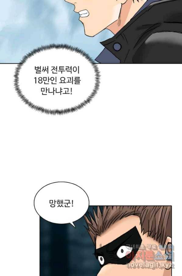 슈퍼 큐브 226화 10