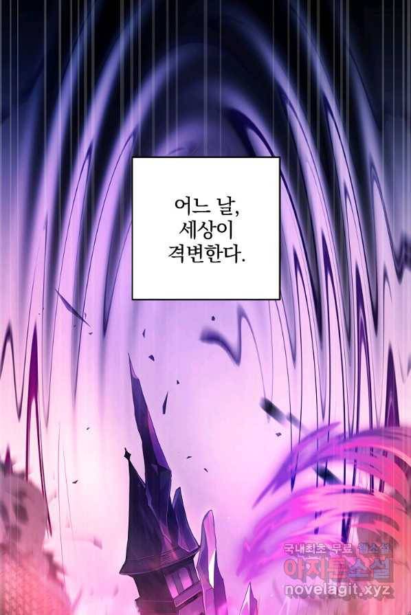 소설 속 엑스트라 1화 3