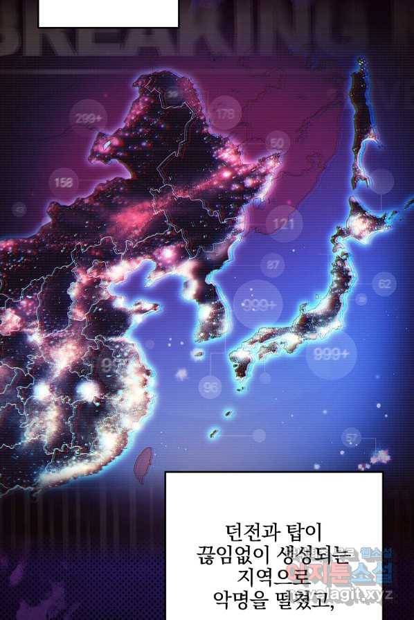 소설 속 엑스트라 1화 7
