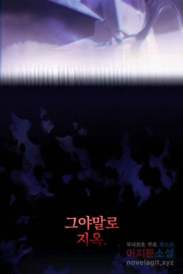 소설 속 엑스트라 1화 9