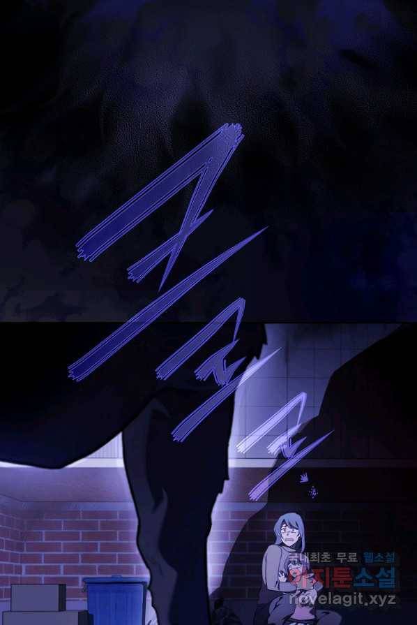 소설 속 엑스트라 1화 10