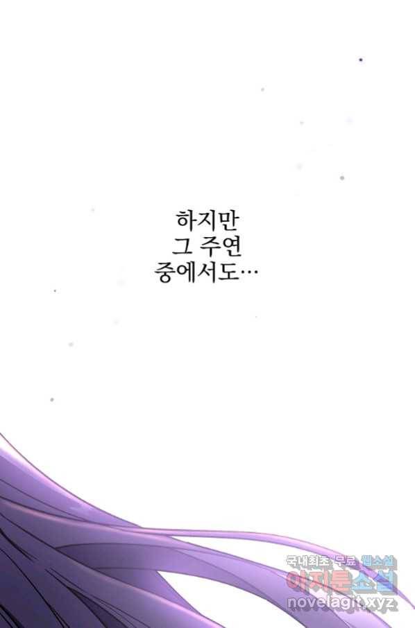 소설 속 엑스트라 5화 7