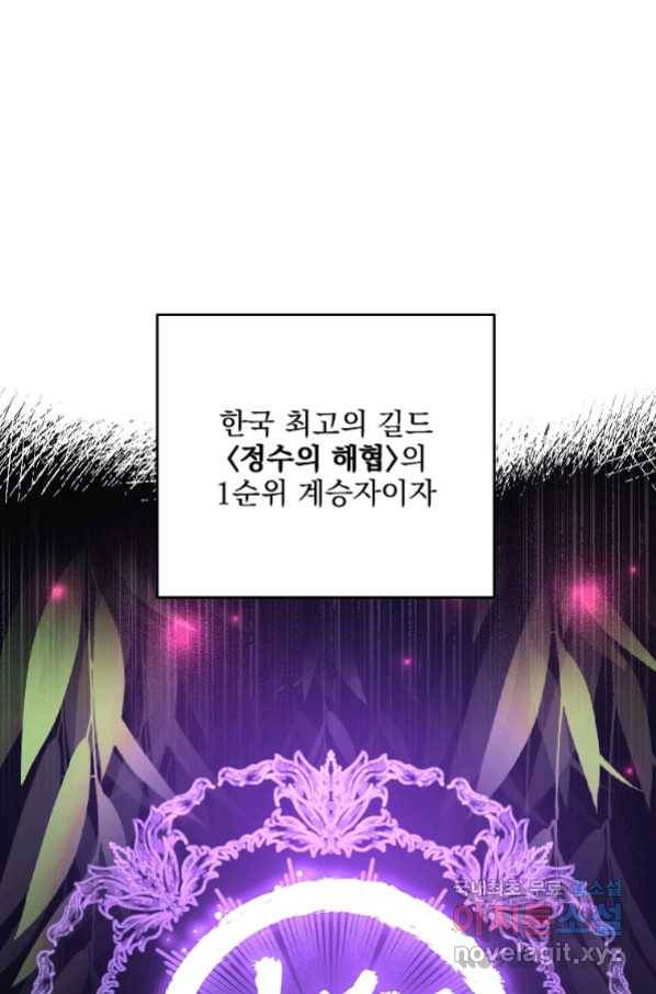 소설 속 엑스트라 5화 10