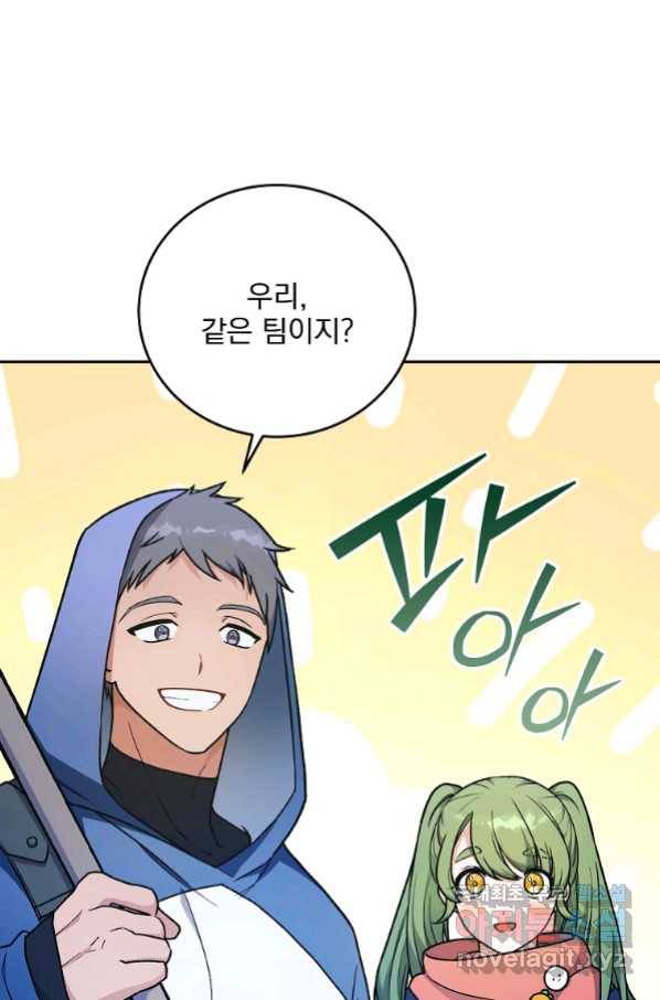 소설 속 엑스트라 5화 21