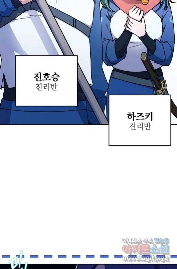 소설 속 엑스트라 5화 22