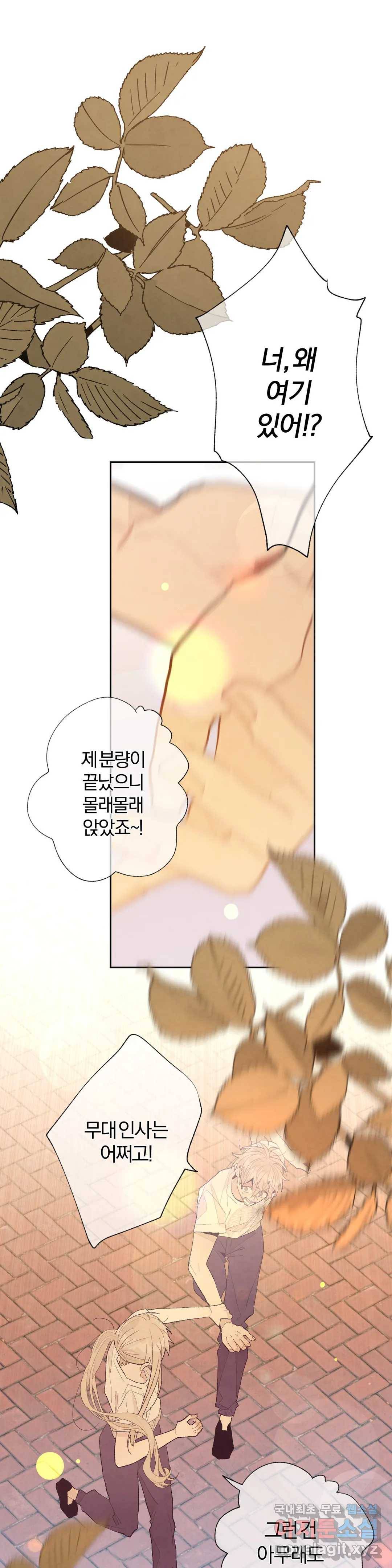 A와 B의 초상 141화 1