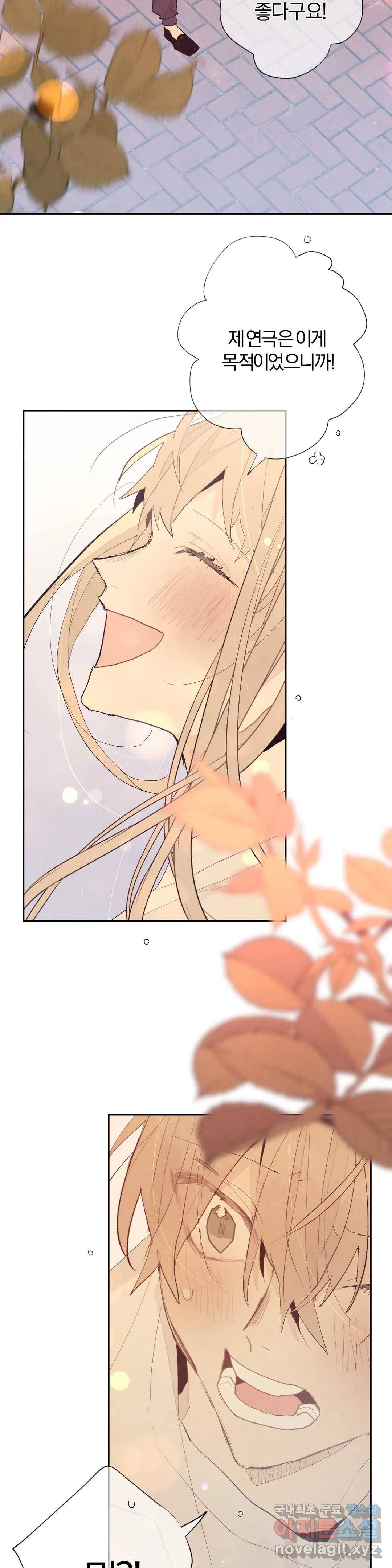 A와 B의 초상 141화 2