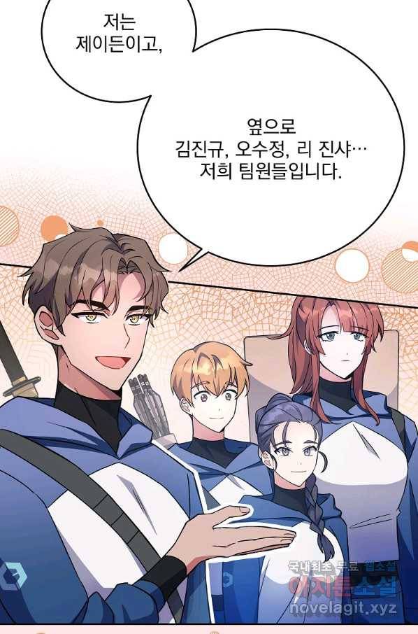 소설 속 엑스트라 19화 6