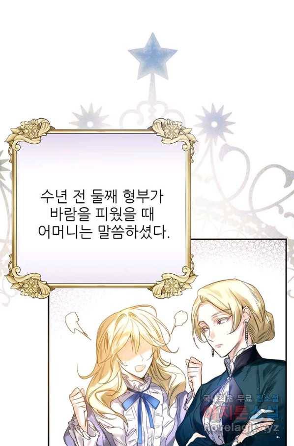로열 메리지 2화 1