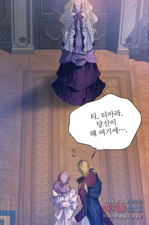 로열 메리지 2화 6