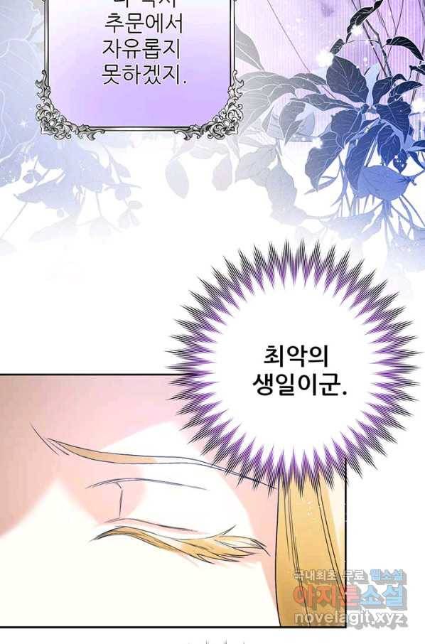 로열 메리지 2화 15