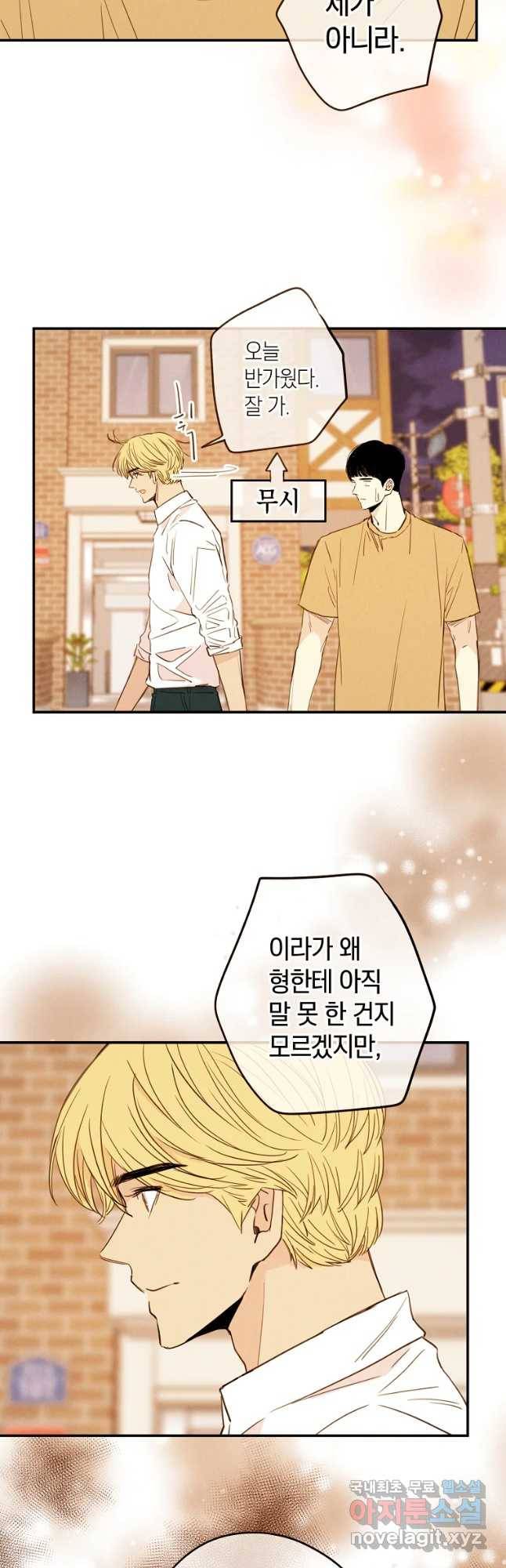 우리가 헤어진 사이에 시즌 2) 37화 3