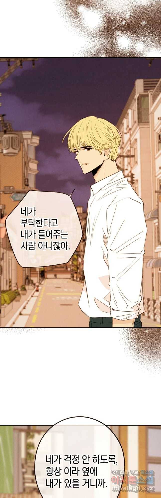 우리가 헤어진 사이에 시즌 2) 37화 5