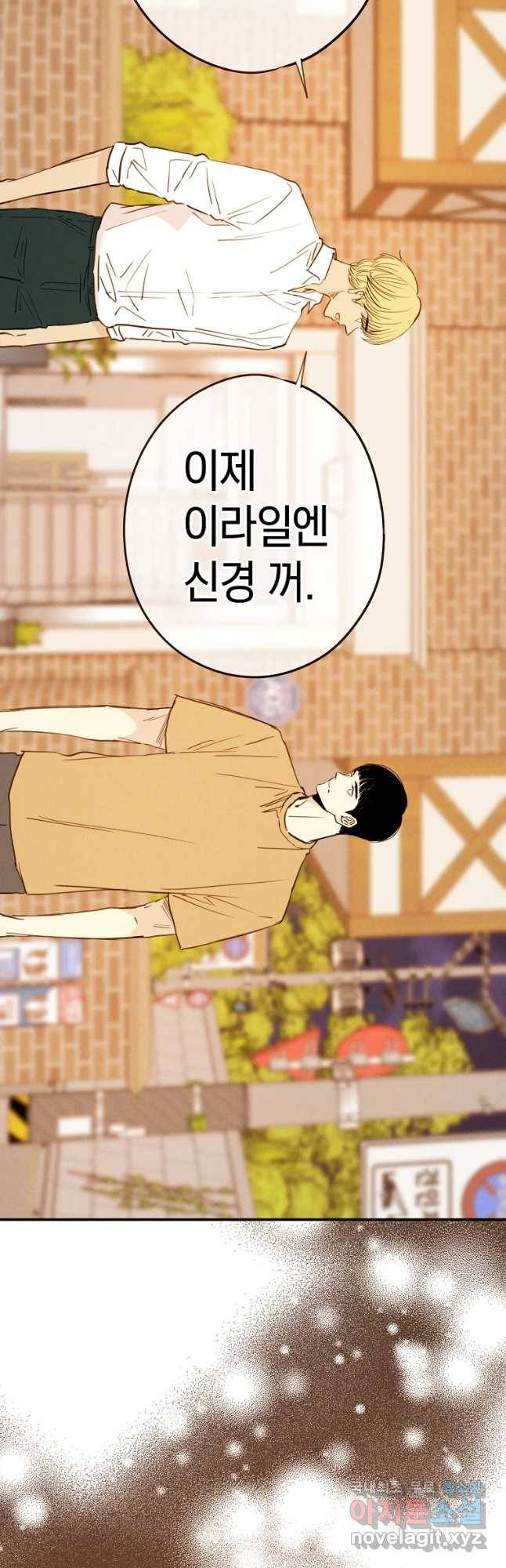 우리가 헤어진 사이에 시즌 2) 37화 6